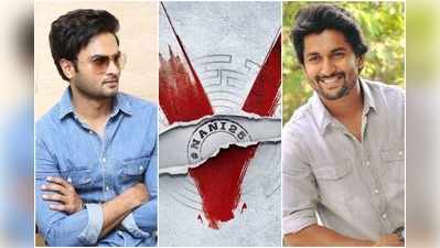 Nani 25: సుధీర్‌బాబు, నాని సినిమా.. ‘వి’చిత్రమైన టైటిల్! 