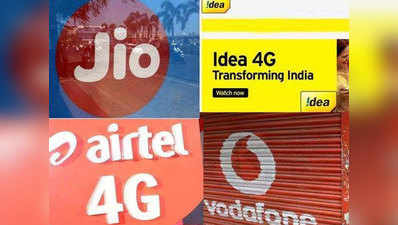 Jio vs Airtel vs Vodafone vs Idea: ये हैं बेस्ट डेली और वीकली प्रीपेड प्लान्स