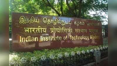 IIT Madras: வேலை வாய்ப்பில் சென்னை ஐஐடி புதிய சாதனை