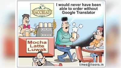 Cartoon Jokes: ఐ లవ్ గూగుల్ ట్రాన్స్‌లేటర్!