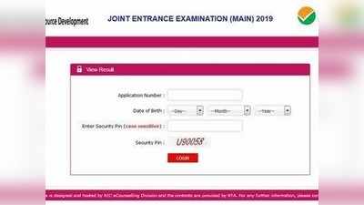 ಜೆಇಇ ಮುಖ್ಯ ಪರೀಕ್ಷೆಯ ಫಲಿತಾಂಶ ಬಿಡುಗಡೆ: ವಿವರಗಳಿಗಾಗಿ ಇಲ್ಲಿ ನೋಡಿ