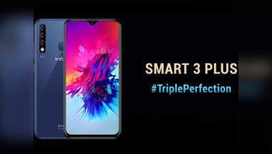 ट्रिपल कैमरा वाले Infinix Smart 3 Plus की सेल शुरू, ₹6,999 में मिलेंगे शानदार फीचर्स