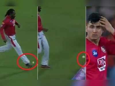 IPL Funny Fielding: క్రిస్‌గేల్ ‘ఫుట్‌బాల్’ ఫీల్డింగ్.. బౌండరీకి బంతి