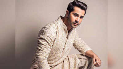 दोस्त की संगीत सेरिमनी में जमकर नाचे Varun Dhawan, विडियो वायरल