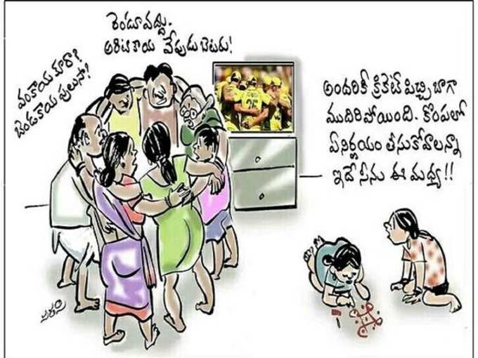 Sarasi Cartoon