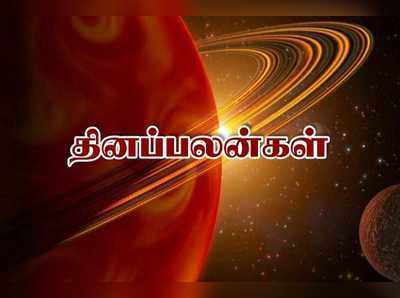 Rasi Palan: இன்றைய ராசி பலன்கள் (01/05/2019): கணவன் – மனைவிக்கிடையே ஒற்றுமை மேம்படும்!