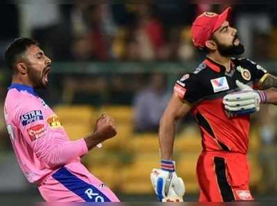 RCB Trolls: 5 ఓవర్ల మ్యాచ్‌లోనూ బెంగళూరు తడబాటేనా..? ఉతికారేస్తున్న నెటిజన్లు..!