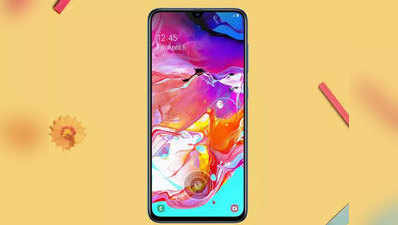 Samsung Galaxy A70 की सेल आज से शुरू, फ्लिपकार्ट पर पर मिल रहा है लॉन्च ऑफर