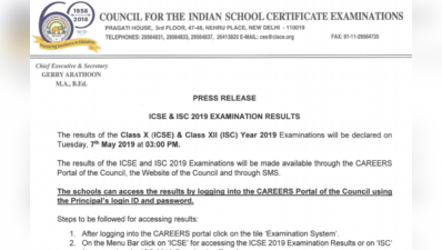 ICSE ISC रिजल्ट 2019: 10th-12th परिणाम का समय और तारीख तय, पढ़ें पूरी डीटेल