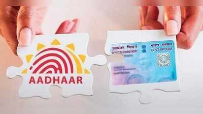 Aadhaar Card: పాన్-ఆధార్ లింక్.. ఒక్క ఎస్ఎంఎస్ చాలు!