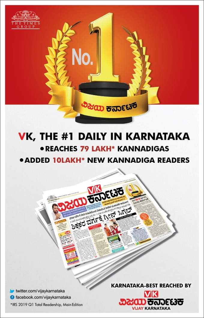 Vijay Karnataka