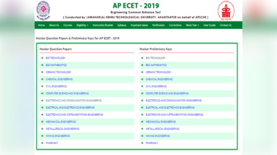 AP ECET Preliminary Key: ఏపీఈసెట్-2018 ప్రాథమిక కీ విడుదల 