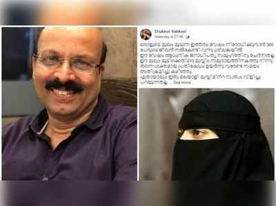 നിഖാബ് ആധുനികലോകത്തിന് ചേർന്ന വേഷമല്ല: അഡ്വ. ഷുക്കൂർ