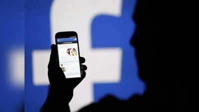 अगले 50 सालों में फेसबुक पर जिंदा यूजर्स से ज्यादा होंगी डेड प्रोफाइल्स