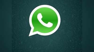 WhatsAppలో ఇన్సూరెన్స్ పాలసీ సేవలు..! 