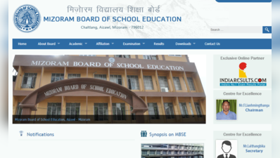 MBSE रिजल्ट 2019: HSLC परिणाम घोषित, इस डायरेक्ट लिंक से देखें