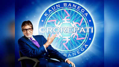 Kaun Banega Crorepati 11: शुरु हुआ रजिस्‍ट्रेशन, ये रहा पहला सवाल