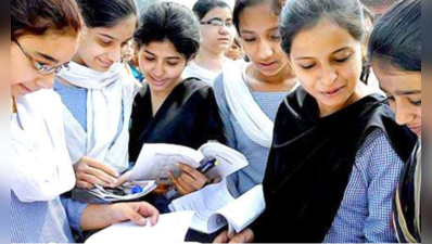 CBSE रिजल्ट 2019: घोषित हुआ 12th कक्षा का परिणाम, मोबाइल पर ऐसे देखें