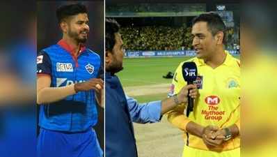 CSK vs DC:  ధోనీ తెలివి.. టాస్ వద్దే బోల్తాపడిన ఢిల్లీ