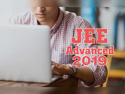 JEE Advanced 2019: ஜேஇஇ அட்வான்ஸ் தேர்வுக்கு இன்று முதல் விண்ணப்பிக்கலாம்