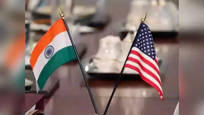 अमेरिकी सांसदों ने ट्रंप सरकार से भारत को जीएसपी का दर्जा खत्म न करने की अपील की