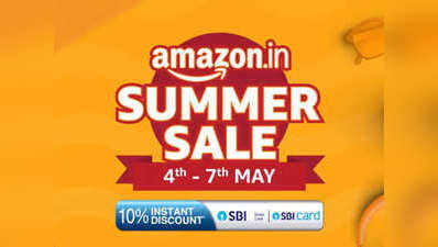Amazon Summer Sale: இன்று முதல் ஆரம்பம்.. 40% வரையில் ஆஃபர்!