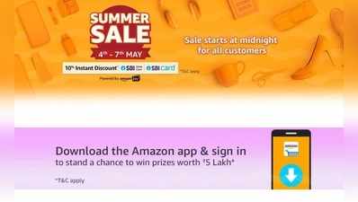 Amazon Summer Sale: ವಿಶೇಷ ಕೊಡುಗೆಗಳು ಲಭ್ಯ