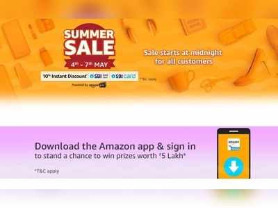 Amazon Summer Sale: ವಿಶೇಷ ಕೊಡುಗೆಗಳು ಲಭ್ಯ