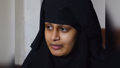 ब्रिटेन से भागी IS सदस्य शमीमा को ढाका आने पर दी जाएगी फांसीः बांग्लादेश