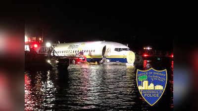 रनवे से उड़कर नदी में गिरा विमान, सभी 143 लोग सेफ