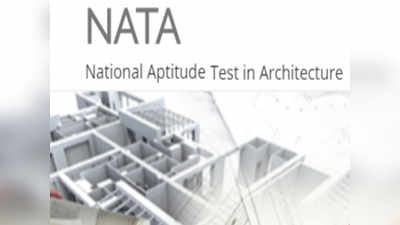 NATA 2019 का रिजल्‍ट घोषित, ऐसे डाउनलोड करें स्‍कोर कार्ड