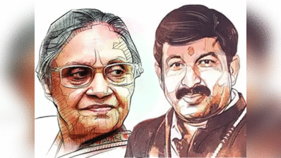 LIVE लोकसभा चुनाव: दिल्ली की 7 सीटों पर कौन आगे-पीछे