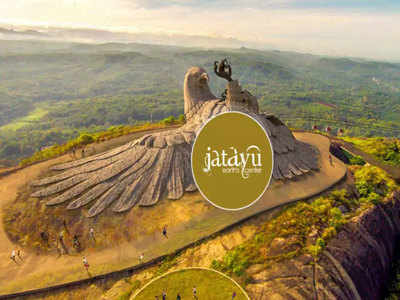 कोल्‍लम केरल की पहाड़ियों पर बसा है दुनिया का सबसे बड़ा स्‍कल्‍पचर पार्क जटायु