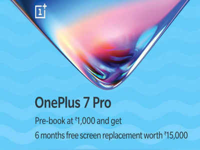 OnePlus 7 Pro: వ‌న్‌ప్లస్ 7 ప్రొ ప్రీ-బుకింగ్స్ ప్రారంభం