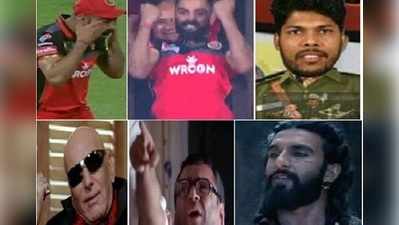 RCB Trolls: హైదరాబాద్‌పై గెలిచినా.. ట్విట్టర్‌లో బెంగళూరుకి తప్పని ‘సెటైర్ల’ సన్మానం