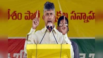 ఏపీలో ఎగిరేది టీడీపీ జెండా.. గెలుపునకు కారణాలు చెప్పిన బాబు