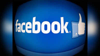 Facebook बंद करेगा ग्रुप विडियो चैट ऐप बोनफायर