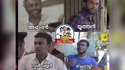 കരിക്കിന്‍റെ ബഡാ ഛോട്ടായിൽ ബംഗാളിയായി ജോര്‍ജ്ജ്