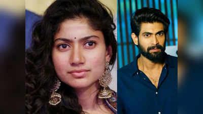 Rana Daggubati: റാണ കാരണം സായി പല്ലവി സിനിമ ഉപേക്ഷിക്കുമോ? നടി പറഞ്ഞതിൻ്റെ പൊരുളെന്ത്!