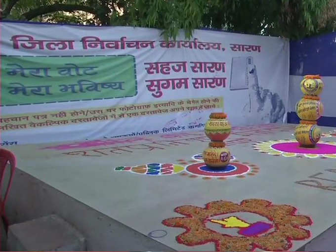 आदर्श पोलिंग बूथ