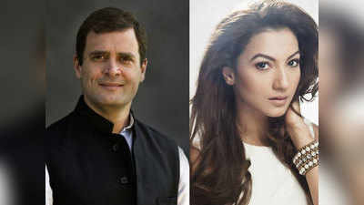 Gauhar Khan ने राहुल गांधी के सपॉर्ट में किया ट्वीट