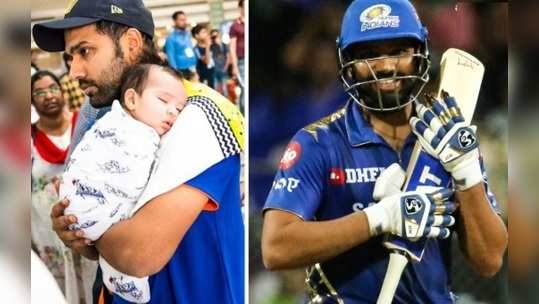 Mumbai Indians: సమైరా నిద్రపోయావా..? రోహిత్ శర్మ వాత్సల్యం 