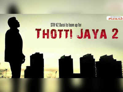 Thotti Jaya 2 Sequel:  ‘தொட்டி ஜெயா’ 2ம் பாகத்தில் நடிகர் சிம்பு!