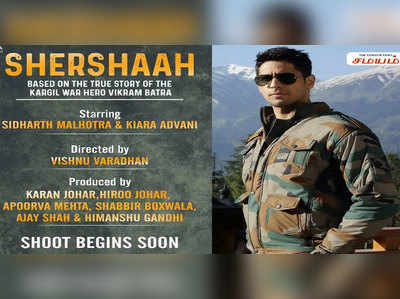 Shershaah Movie : பாலிவுட் படத்தை இயக்கும் அஜித் பட இயக்குனர்!