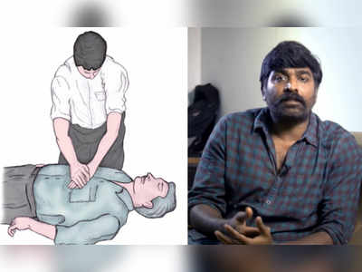 சி.பி.ஆர் தெரிந்திருந்தால் ஒரு உயிரை காப்பாற்றி இருப்பேன்- விஜய் சேதுபதி உருக்கம்