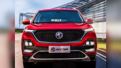 MG मोटर ने शुरू किया हेक्टर SUV का प्रॉडक्शन