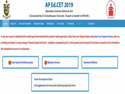 AP EDCET 2019: వెబ్‌సైట్‌లో ఎడ్‌సెట్ ప్రాథమిక కీ