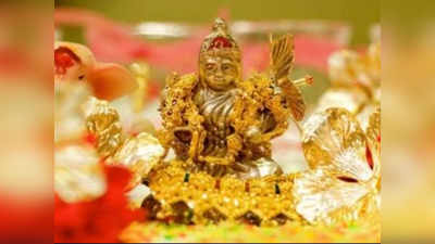 #AkshayaTritiya: அட்சய திருதியை அன்று தங்கம் மட்டுமல்ல இதையும் வாங்கலாமாம்...!