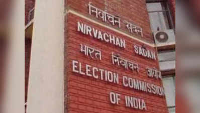 चुनाव आयोग ने बीजेपी प्रत्याशी के आईपीएस पति का किया तबादला