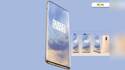 মুক্তির ৭ দিন বাকি, নয়া মডেলে চমকে দেবে OnePlus 7 Pro!